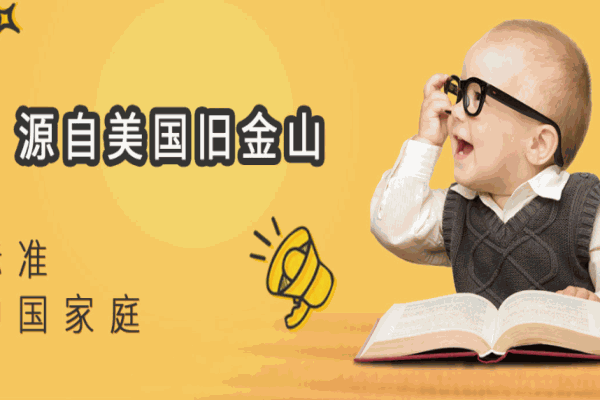 贝安斯国际托育